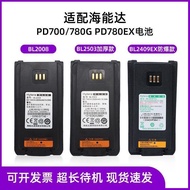 Heinengda PD780 Walkie-Talkie Battery PD700/780G/PD780EX Lithium Battery BL2008/BL2006