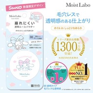 日本Meishoku明色 x Sanrio Melody Cinnamoroll Moist Labo 保濕柔滑定妝蜜粉碎粉 Moist &amp; Smooth Loose Powder SPF30 PA++ [兩款可選]