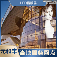 福 州led透明晶膜屏 柔性創意定 制薄膜冰屏 隱形導線軟膜屏