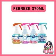 [FREE SHIPPING] FEBREZE FABRIC REFRESHER 370ML