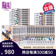 漫画 排球少年1-45 全套装 古馆春一 台版漫画书 东立出版