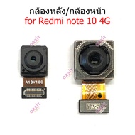 กล้องหน้า Radmi note10 4G  Redmi note10 pro 4G กล้องหลัง  Radmi note10 4G Redmi note10 pro 4G  กล้อง