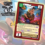 Police Father And Son Kamu BT10-46 | Battle of Talingchan BT10 Anonymous Card Game