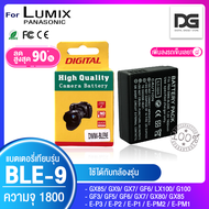 แบตเตอรี่กล้อง LUMIX DMW BLE9 /BLG10 กล้อง รุ่น DMC GX75 GX80 GX85 LX100K LX100S LX100 GM5K GX7 GX9 