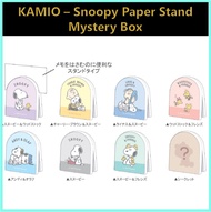 KAMIO – Snoopy Paper Stand Mystery Box