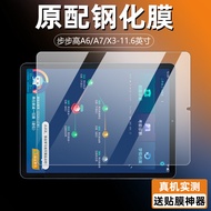 Suitable for Step by Step Learning Machine A6 Tempered Film A7 Home Education Machine Tablet Explosi