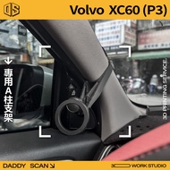 [Dad Printing] Volvo XC60 (P3) 1st Generation A-Pillar Bracket Industry's Most Stable Mobile Phone H