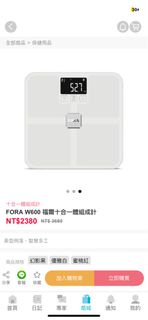 FORA W600 福爾十合一體組成計(體脂機)