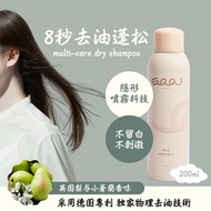 SeeU Dry Shampoo 干洗头发喷雾 免洗空气感蓬松发根喷雾200ml Befront Hair Tonic/Wishlist Hair Mist