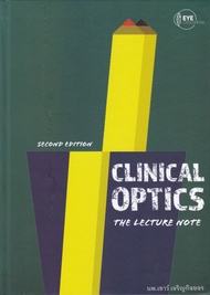 ศูนย์หนังสือจุฬาฯ/CLINICAL OPTICS: THE LECTURE NOTE 9786166192049 c111