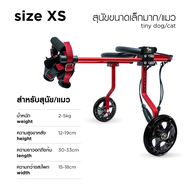 อัพเกรดล้อใหม่!! แม็กซ์และยางสีดำ WHEELCARE - wheelchair dog วีลแชร์ รถเข็น สำหรับสัตว์พิการขาหลัง ท