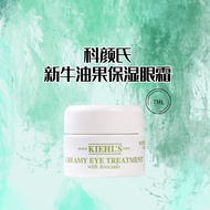 科颜氏新牛油果保湿眼霜7ml 小样
