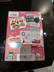 rement my melody