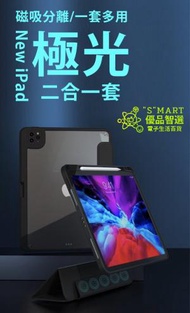 ALOFT - iPad mini 6 2021 2合1 磁吸分離可拆式保護套