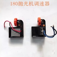 Boda P5-180 Polishing Machine Speed Regulator Switch Ruiqi 9518E Grinder Ruiqi 180 Speed Regulator A