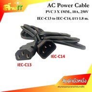 AC Power Cable IEC-C13 to IEC-C14 1.8 M./NEW/It Products