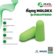 ที่อุดหู MOLDEX รุ่น Purafit 6800