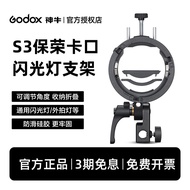 Godox Godox S3 Camera Top Flash Bracket Hot Shoe Lamp Holder Baorong Mount V1 V860 AD100 AD300 Profe