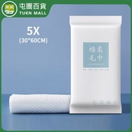 [5枚] 一次性浴巾 加厚大碼 (即棄 毛巾 防疫) 隔離酒店 [平行進口]