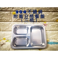 304 Stainless Steel 211 Compartments Dinner Plate Box With Lid Picnic Leak-Proof Lunch Diet Group Ta