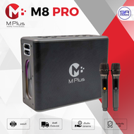 (ใช้โค้ดลดอีก10%) M PLUS M8 PRO ลำโพง บลูทูธ ลำโพงคาราโอเกะ ลำโพงพกพา มี ไมค์ลอย คู่ Bluetooth Speak
