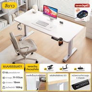 Xpanse โต๊ะปรับระดับไฟฟ้า โต๊ะไฟฟ้า โต๊ะคอมพิวเตอร์เกมมิ่ง แผ่นโต๊ะทำจากไม้เนื้อแข็งนำเข้า โต๊ะทำงาน