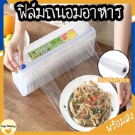 SUGA Food Preservation Film 350 Meter Long Box Wrapping With Built-In Cutter Multipurpose Stretch Plastic Wrap COD ST047