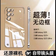 s25 ultra casing samsung s25 ultra casing samsung s25 plus casing Samsung s25ultra Phone case s25 Te