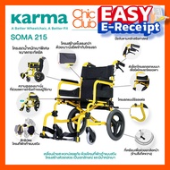 รถเข็นผู้ป่วย วีลแชร์ รถเข็นวีลแชร์ รถเข็น SOMA 215 (SM-250.5) wheelchair ที่พักเท้าแบบสวิงไปด้านข้าง รถหนัก 9.9 กก. รุ่นล้อเล็ก / 10.6 กก. ล้อใหญ่