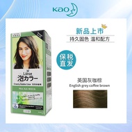 Get coupons🪁【3People Group】KAO(KAO) LieseBubble Hair Dye Foam Hair Color Cream Liese Plant Household G1DU