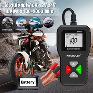 KINGBOLEN -BM550 6V 12V 24V 100 - 2000 CCA 2Ah-220Ah เครื่องทดสอบแบตเตอรี่รถยนต์ระบบตรวจจับอัตโนมัติเครื่องวิเคราะห์