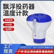 ((New Store Opening, Buy 3 Get 1 Free for All Products) Swimming Pool Medicine Applicator with Therm