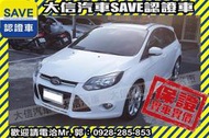 實車在店!!實價刊登!!【SAVE 大信汽車】2015 FOCUS 2.0 TDCI 柴油 TCS+影音+免鑰匙 MK3