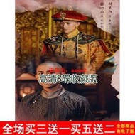 DVD💖 古裝電視劇 鹿鼎記 高清8蝶DVD蝶媥光蝶 張一山唐藝昕張天陽 2020