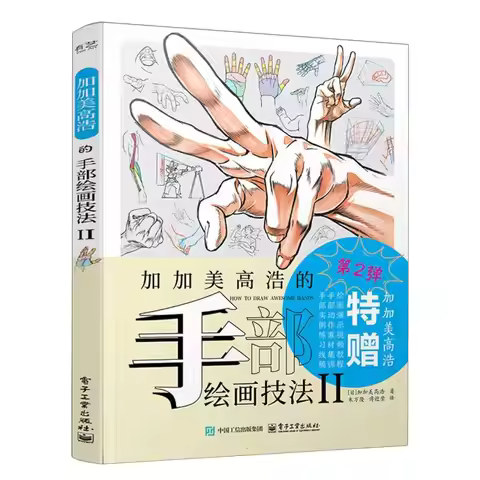 Hand Anatomy Studio II: 3D Joint Model Kit & Dynamic Pose Lightbox Overlays