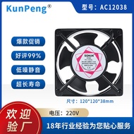 SQNUN AC dp200a Cooling Fan 220V Axial Current 12cm Fan 12038 Fan