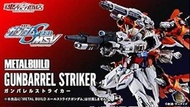 全新 metal build gunbarrel striker seed Gundam seed destiny 突擊高達 自由高達 命運高達 天意高達 masterlise wcf dwc shf
