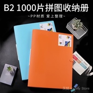B2Puzzle Storage Book Large Size Poster Works Painting Preservation Book300/500/1000Piece b2Puzzle S