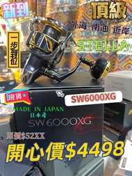 SHIMANO STELLA SW6000XG