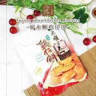 🔥Lowest Price📢Fuyong Shun Chicken Biscuits 福永顺鸡仔饼 60g+-/pack