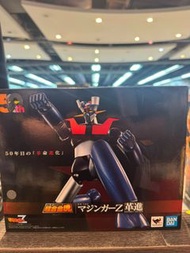 (黃埔聚寶坊B1b號舖門市現貨) 超合金魂 Mazinger Z GX105 Bandai SOUL OF CHOGOKIN GX-105 MAZINGER Z - KAKUMEI SHINKA 鐵甲