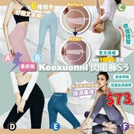 Keexuennl 閃電褲S3