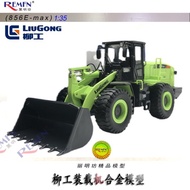 LIUGONG LIUGONG 856E Wheel Loader Green Forklift Influencer Bauhinia Version Alloy Model 1: 35