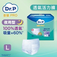 透氣活力褲夜用型(大碼) #安心活力褲 #成人紙尿褲 #紙尿褲 #尿褲 #添寧 #老人家尿褲 #長者尿褲 #Dr.P Pro #維達 #Vinda