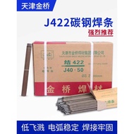 Exclusive Pick Tianjin Golden Bridge Welding Rod Knot J422/J502/J506/J507/E4303 Golden Bridge Carbon
