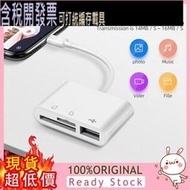 [含稅] USB3.0 SD/TF卡讀取 Type-C 三合一讀卡器 轉 OTG轉換器