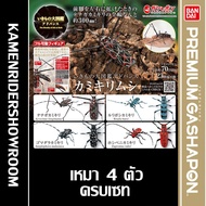 Bandai THE DIVERSITY OF LIFE ON EARTH Advanced Longhorn Beetle Gashapon Gachapon Ikimono