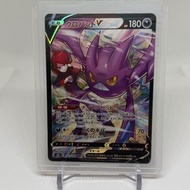 Pokemon ptcg 叉字蝠V CSR S8B 243/184 CSR