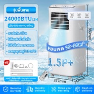 ksrain แอร์ แอร์เคลื่อนที่ 28000BTU แอร์ เย็นเร็ว เสียงเบา แอร์เคลื่อนที่ เย็น Air Conditioner