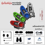 Vimoto | หูฟังบลูทูธรูปหมวกกันน็อค